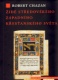 Židé středověkého západního křesťanského světa 1000–1500